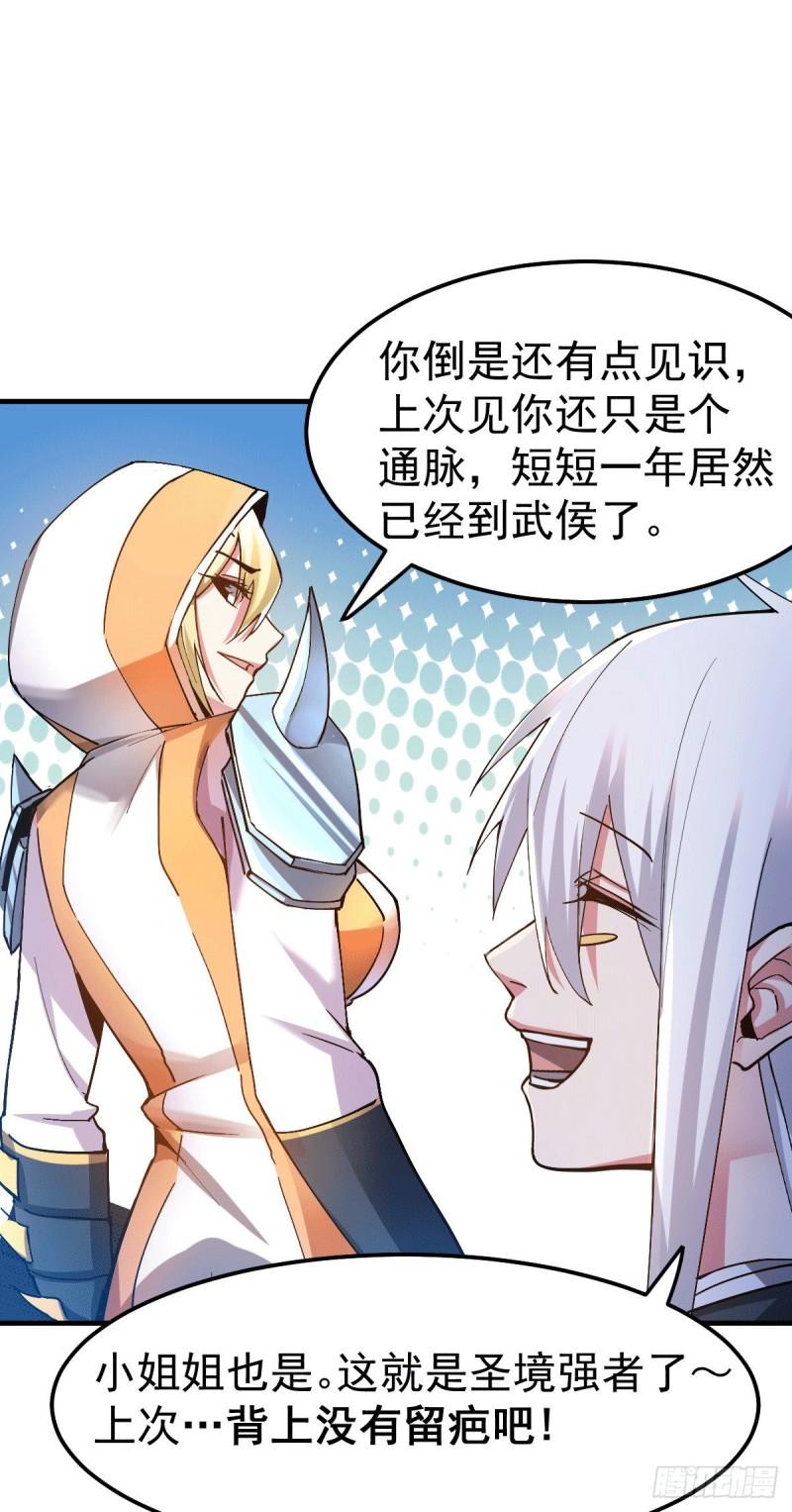 第110话 回到血刃联盟3