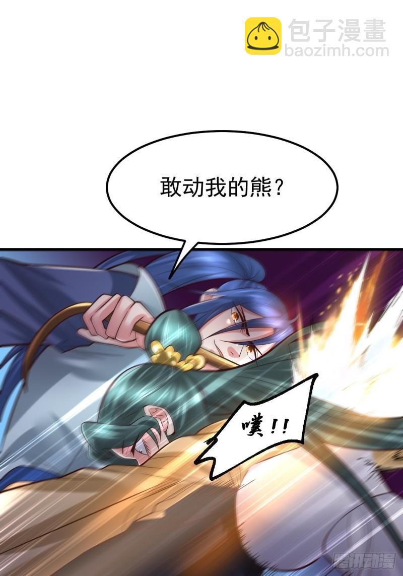 第65话 敢动我的熊？33