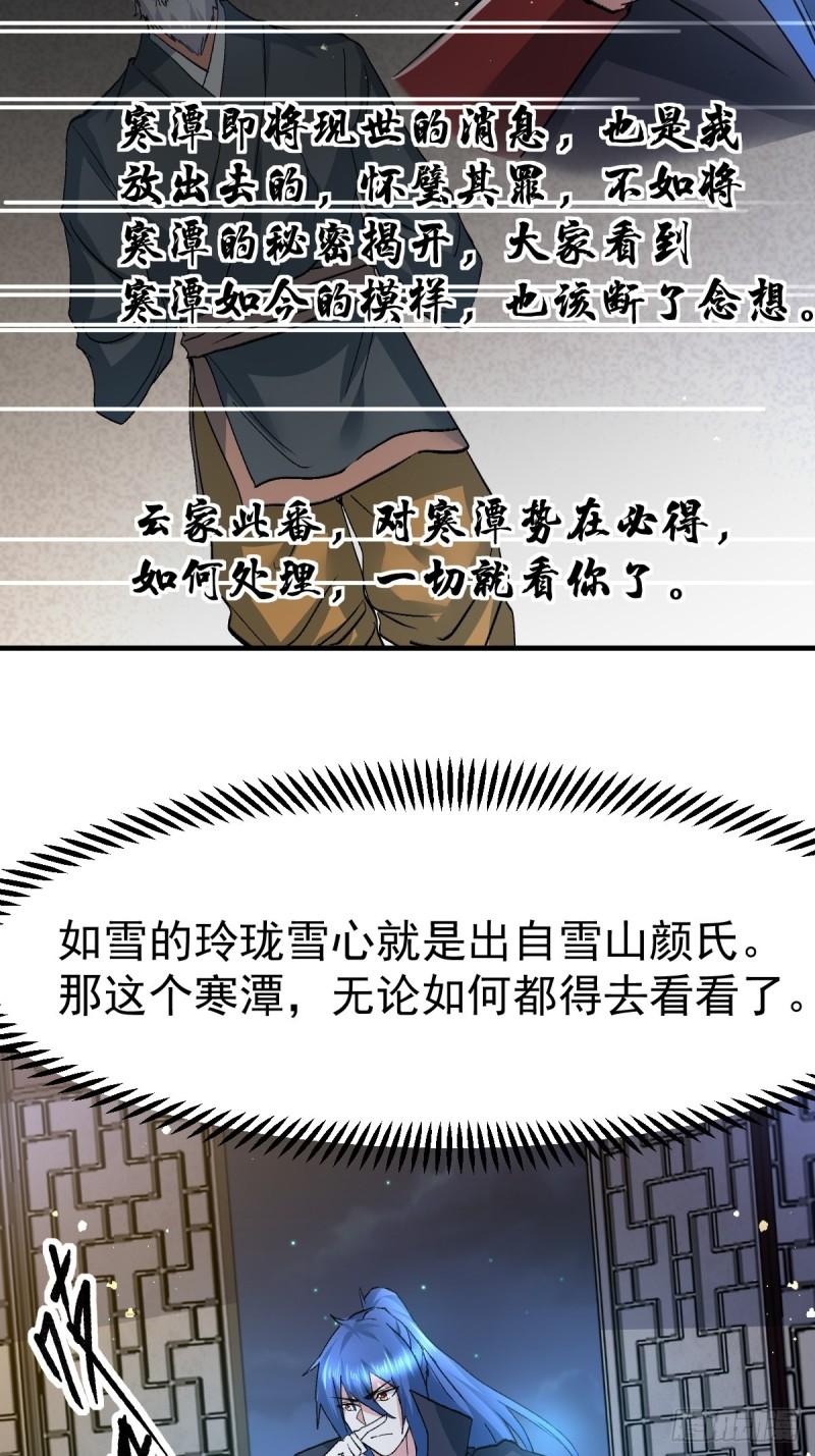 第83话 魂禁咒20