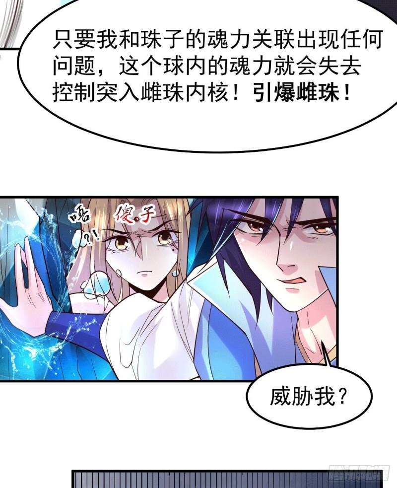 第107话 挑拨离间？我在行！8
