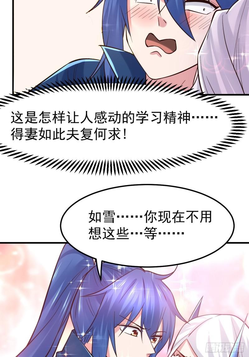 第72话 可不能憋坏了！25