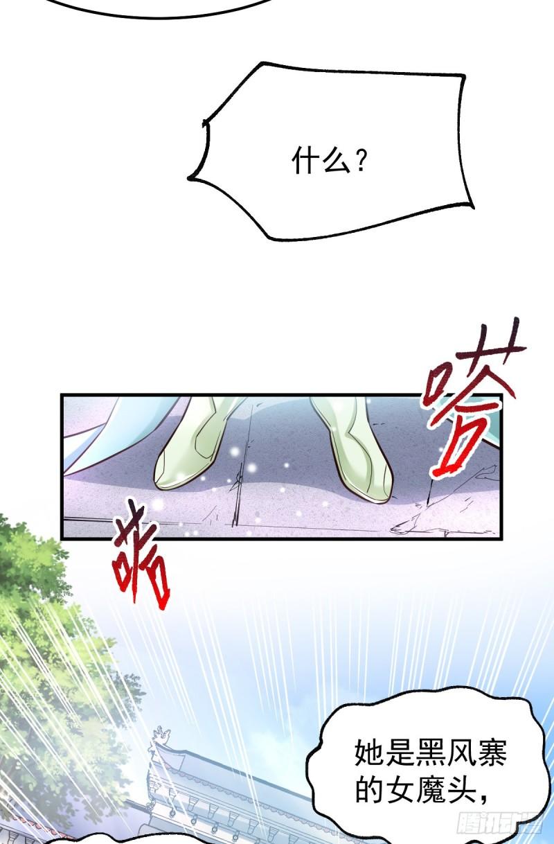 第59话 兽潮3