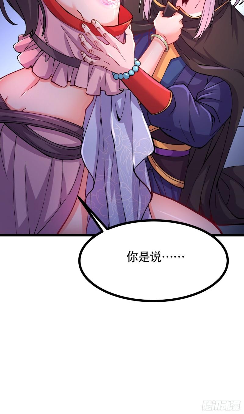第181话 推倒姜寒31