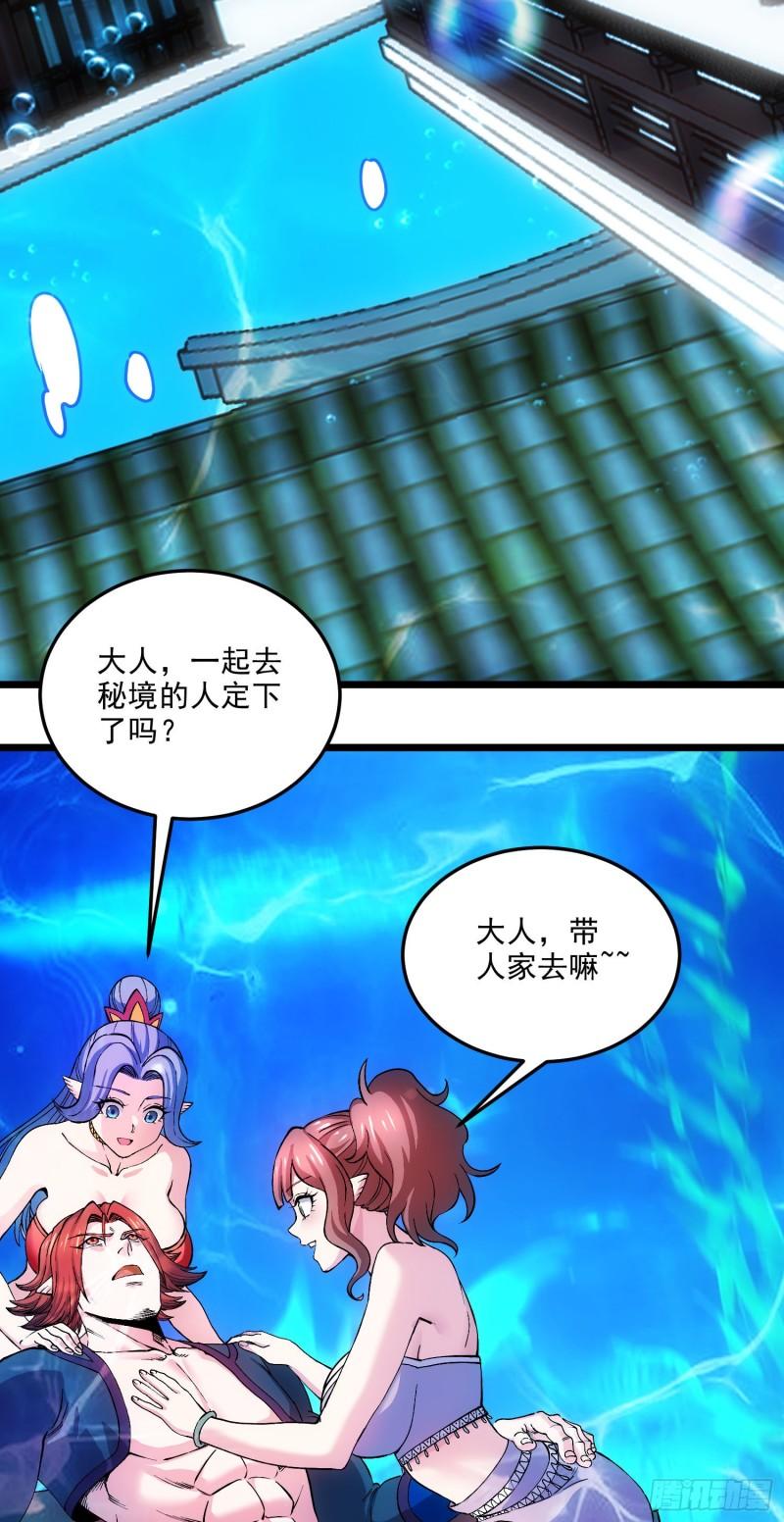 第238话 澜沧秘境 开！18