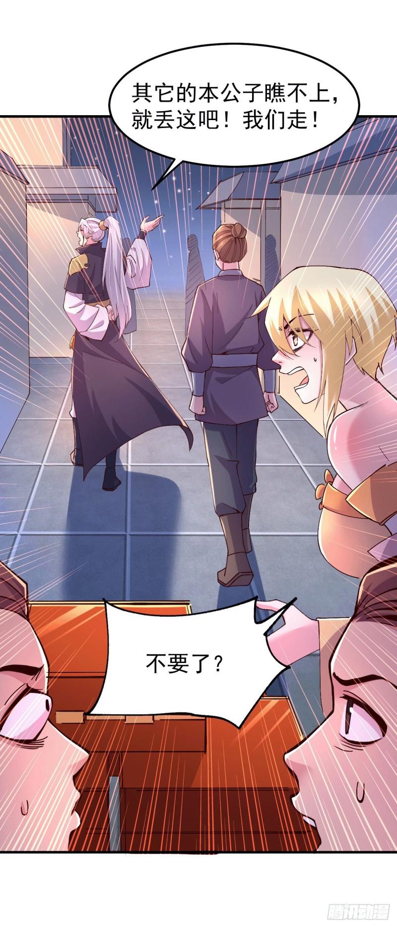 第115话 计谋生效了?8