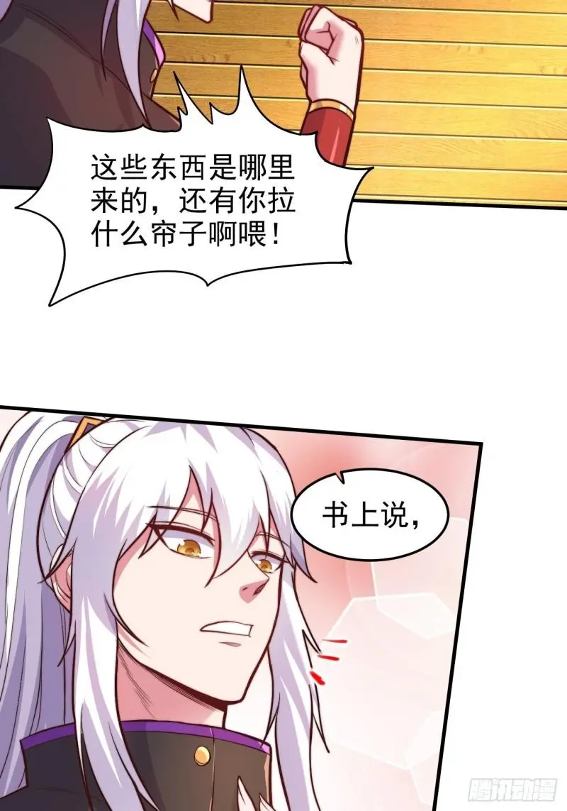 第183话 和姐姐双修8