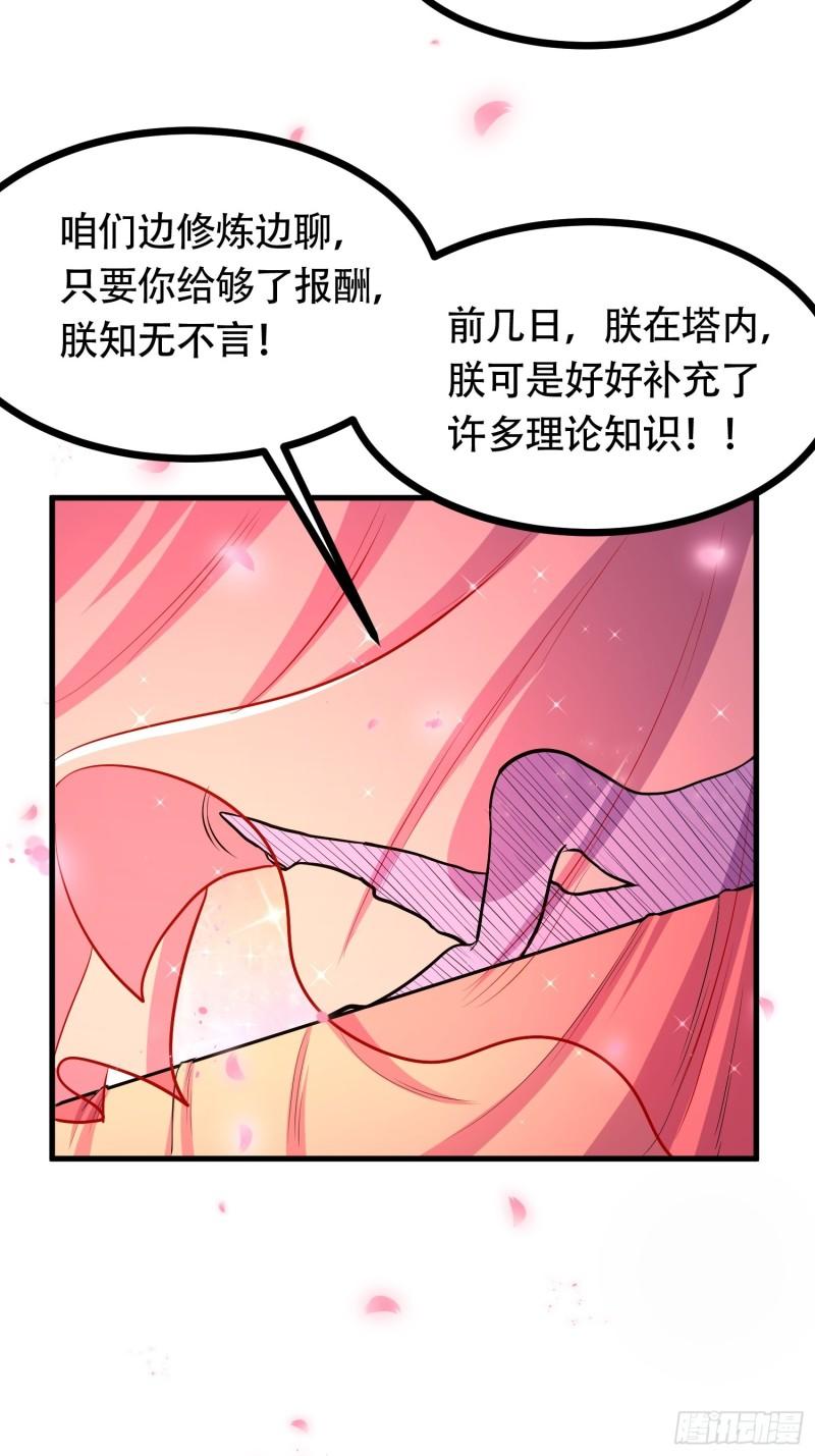 第181话 推倒姜寒50