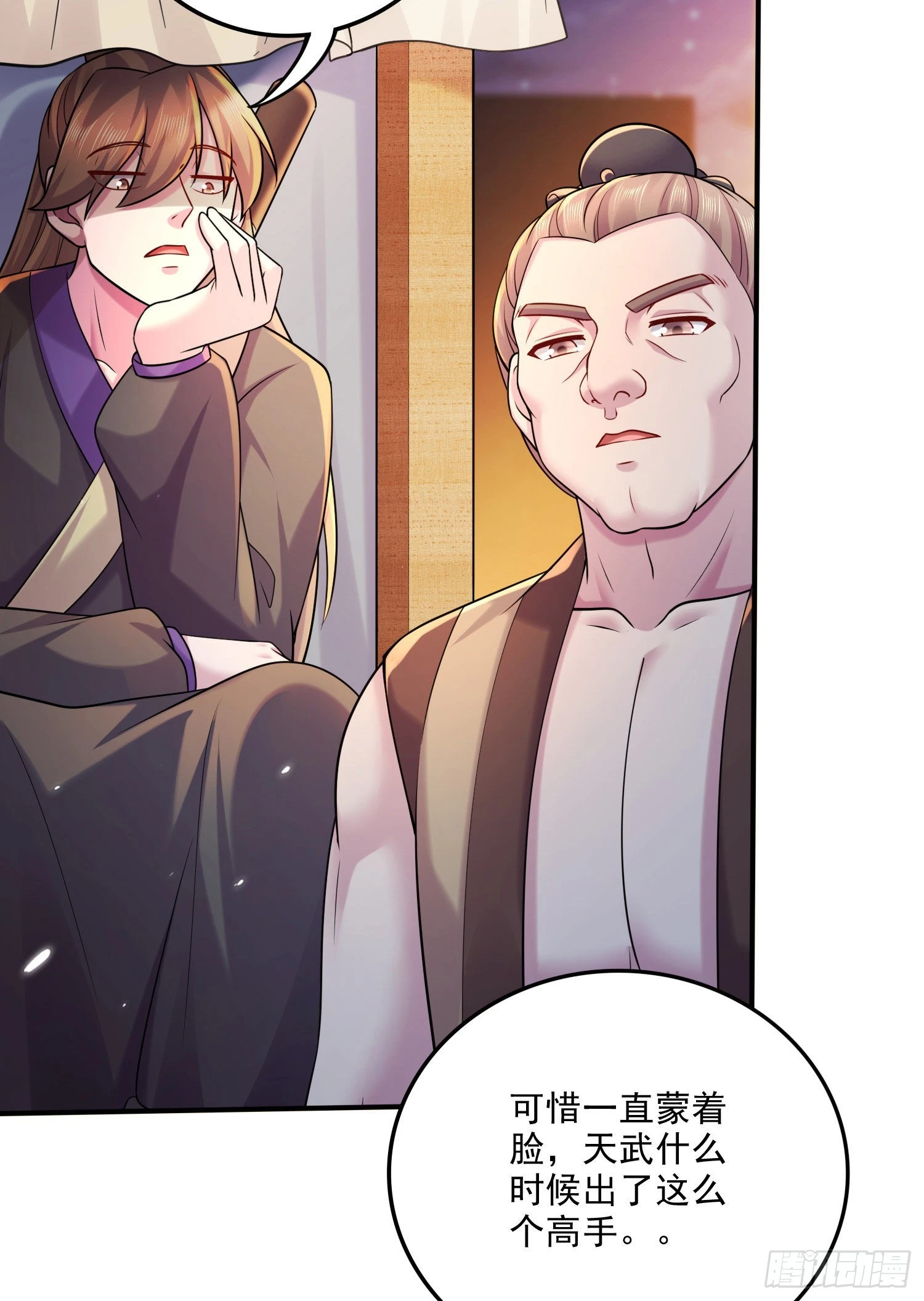 第261话 暗龙商会3
