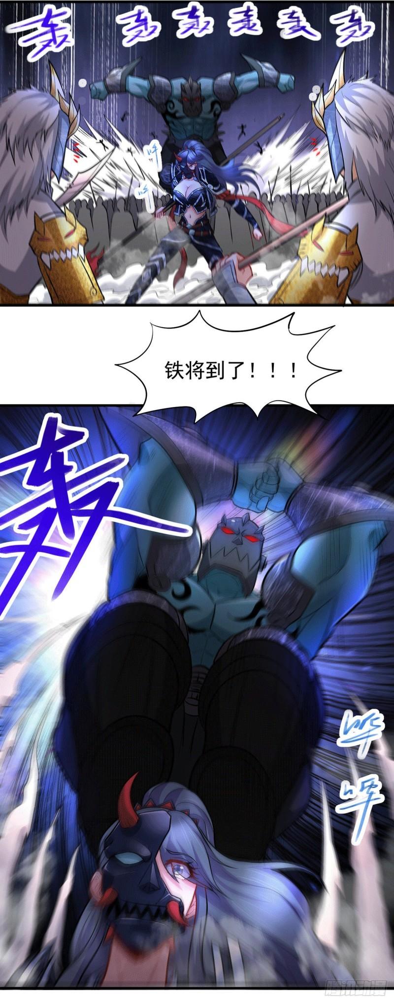 第154话 女帝陷入危机！?3