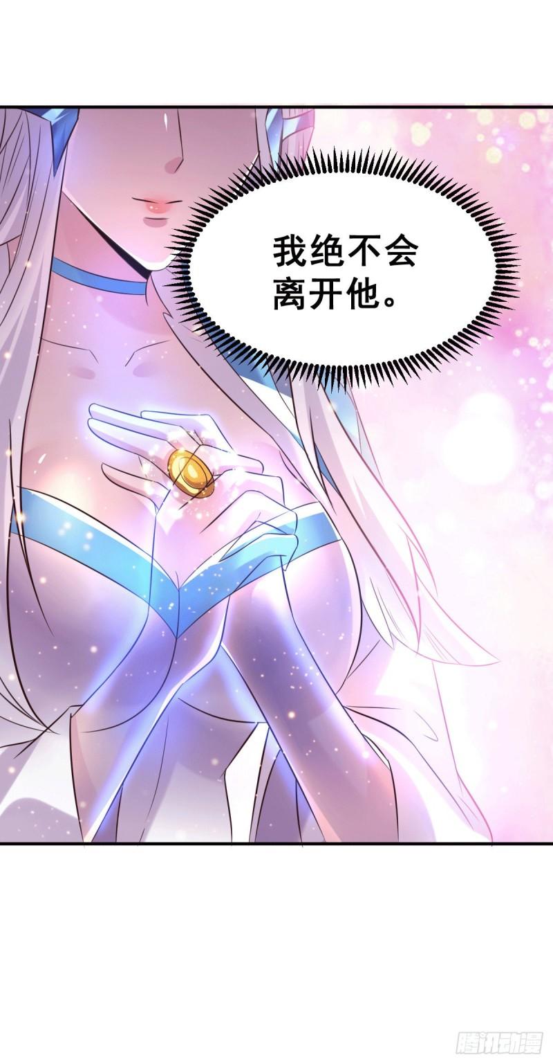 第123话 偷亲被抓包17