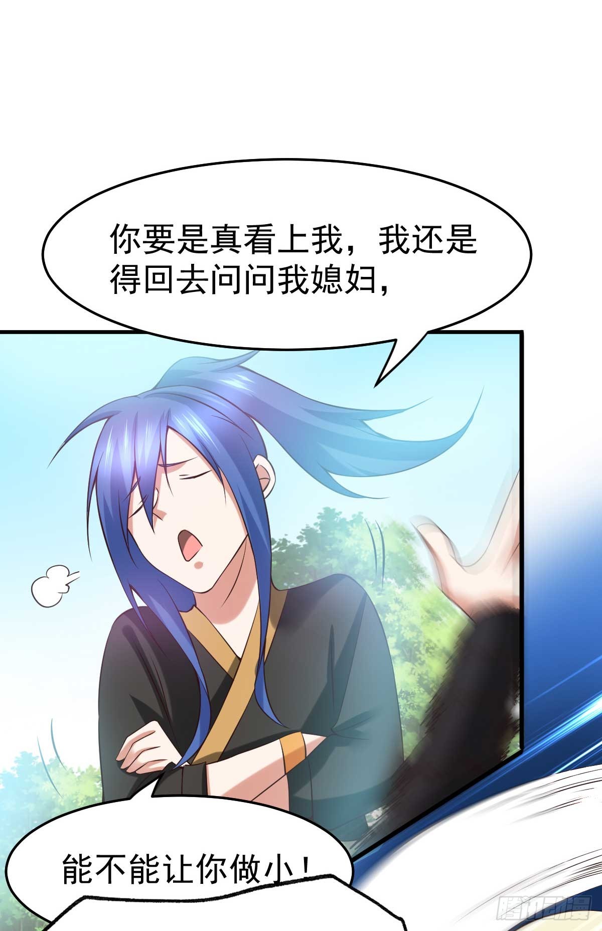 第21话 血刃联盟3
