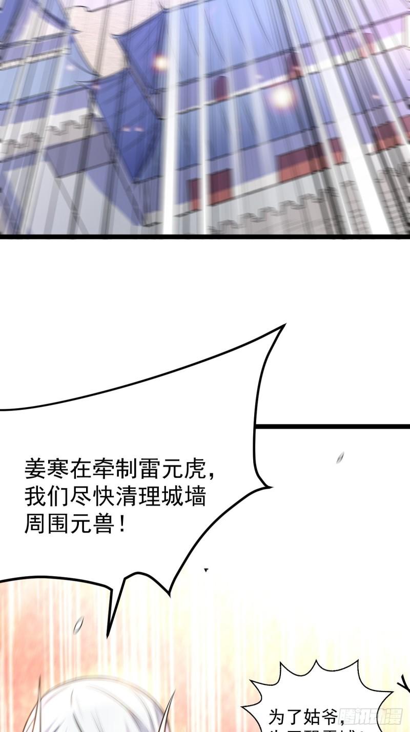第60话 天降正义34