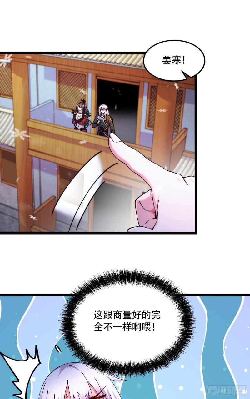 第203话 姐姐的礼物25
