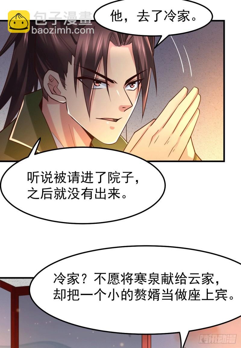第82话 争夺战（一）26