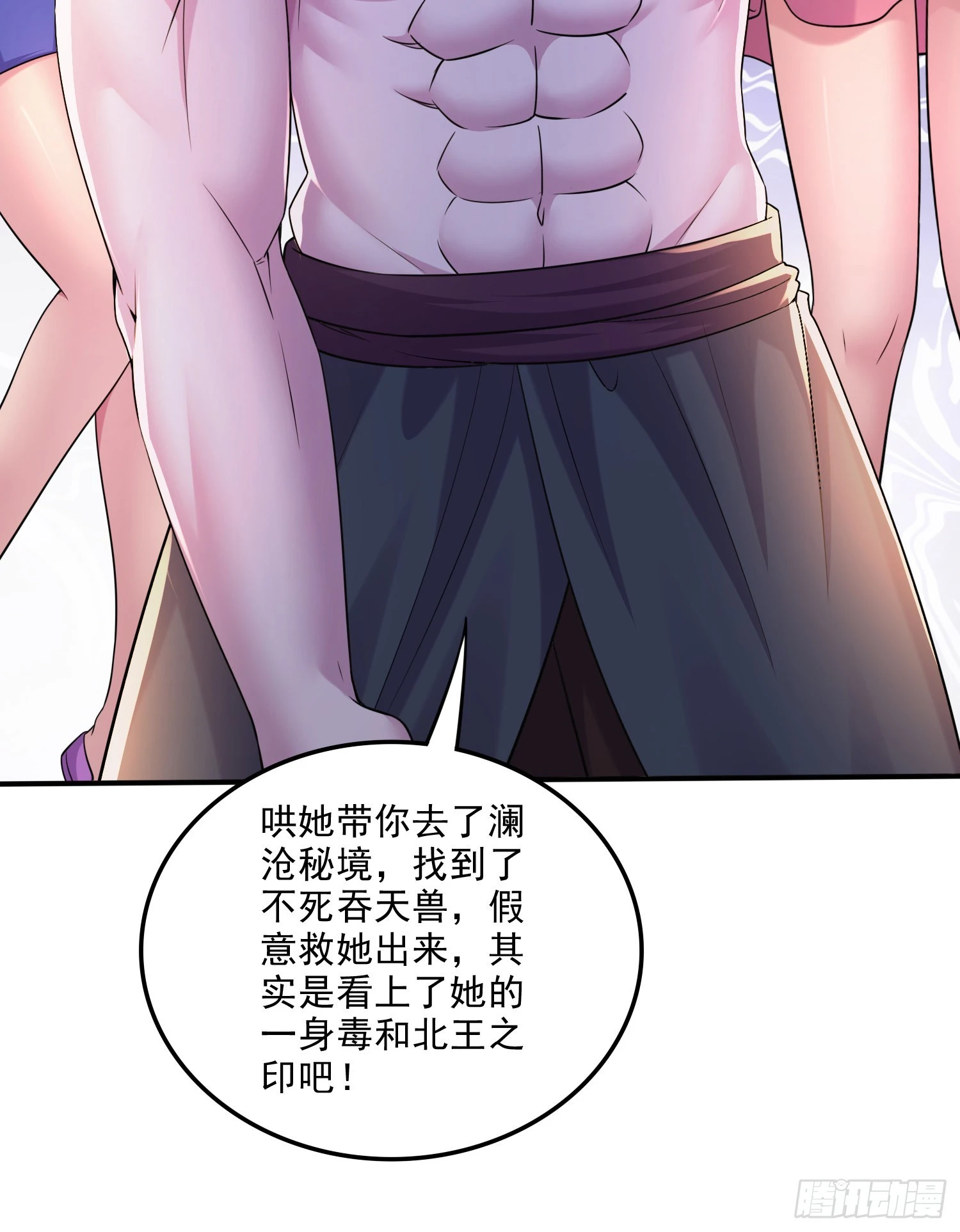 第258话 东王的执念12