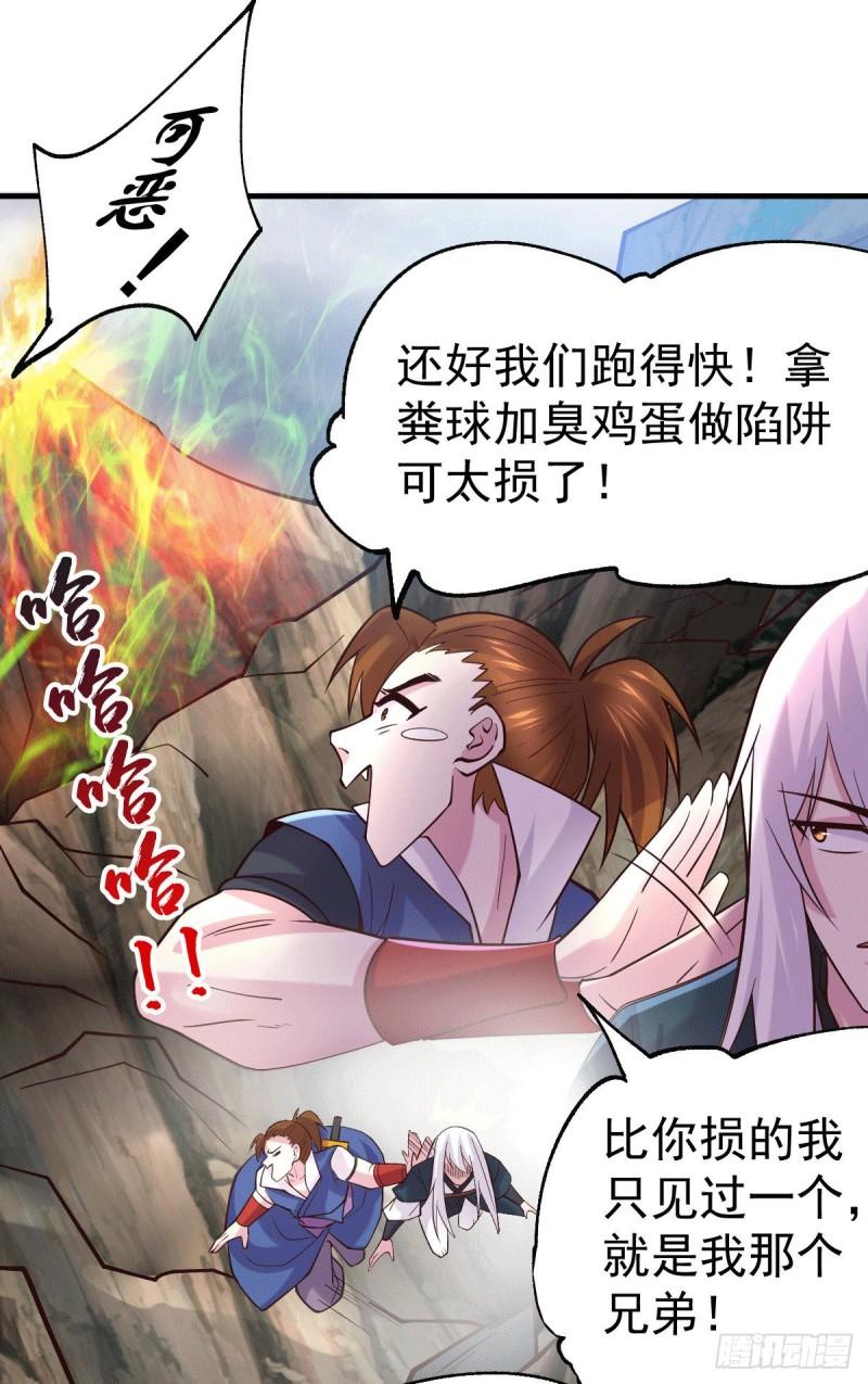 第105话 守住了秘密……13
