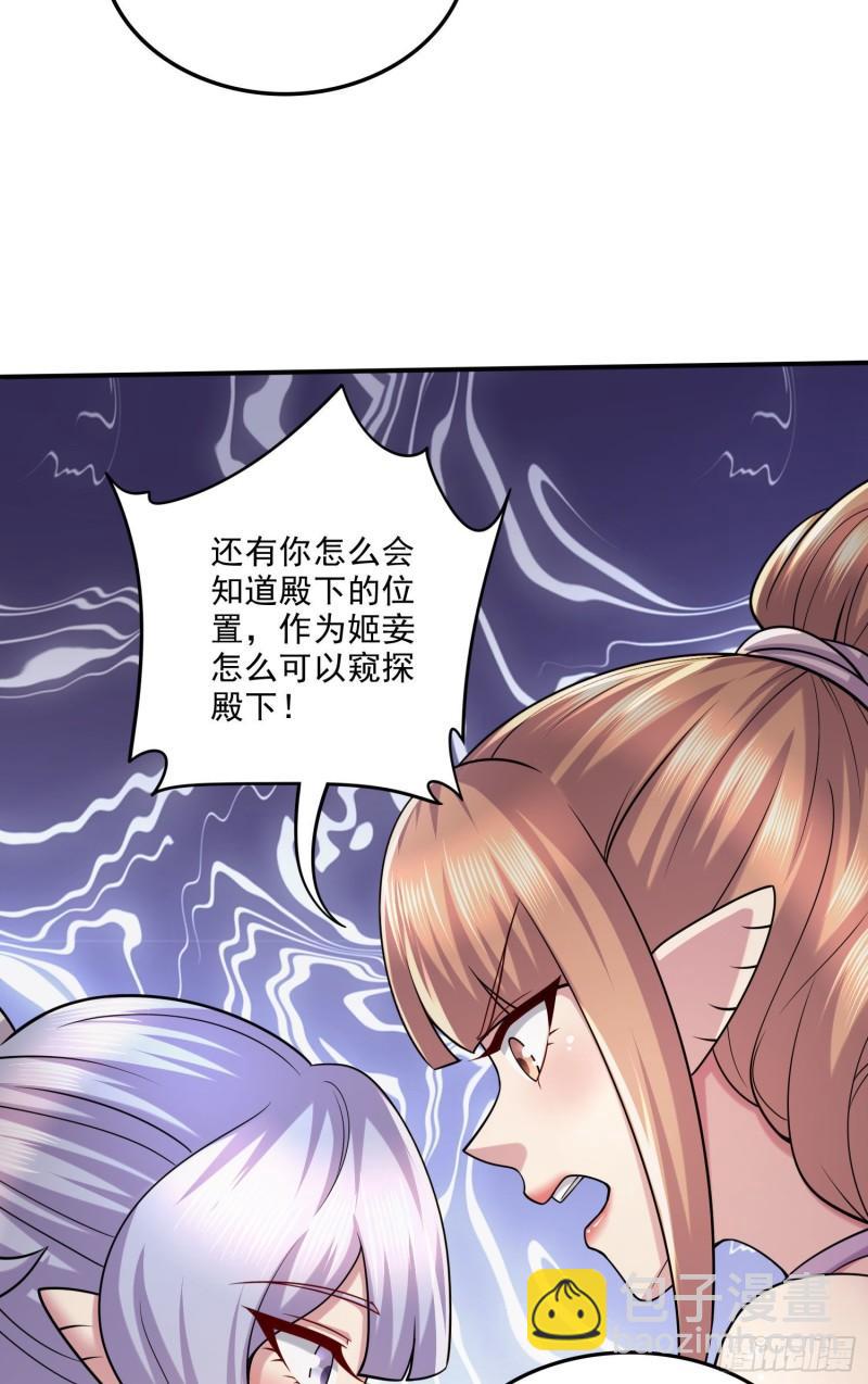 第249话 闺房密谋2