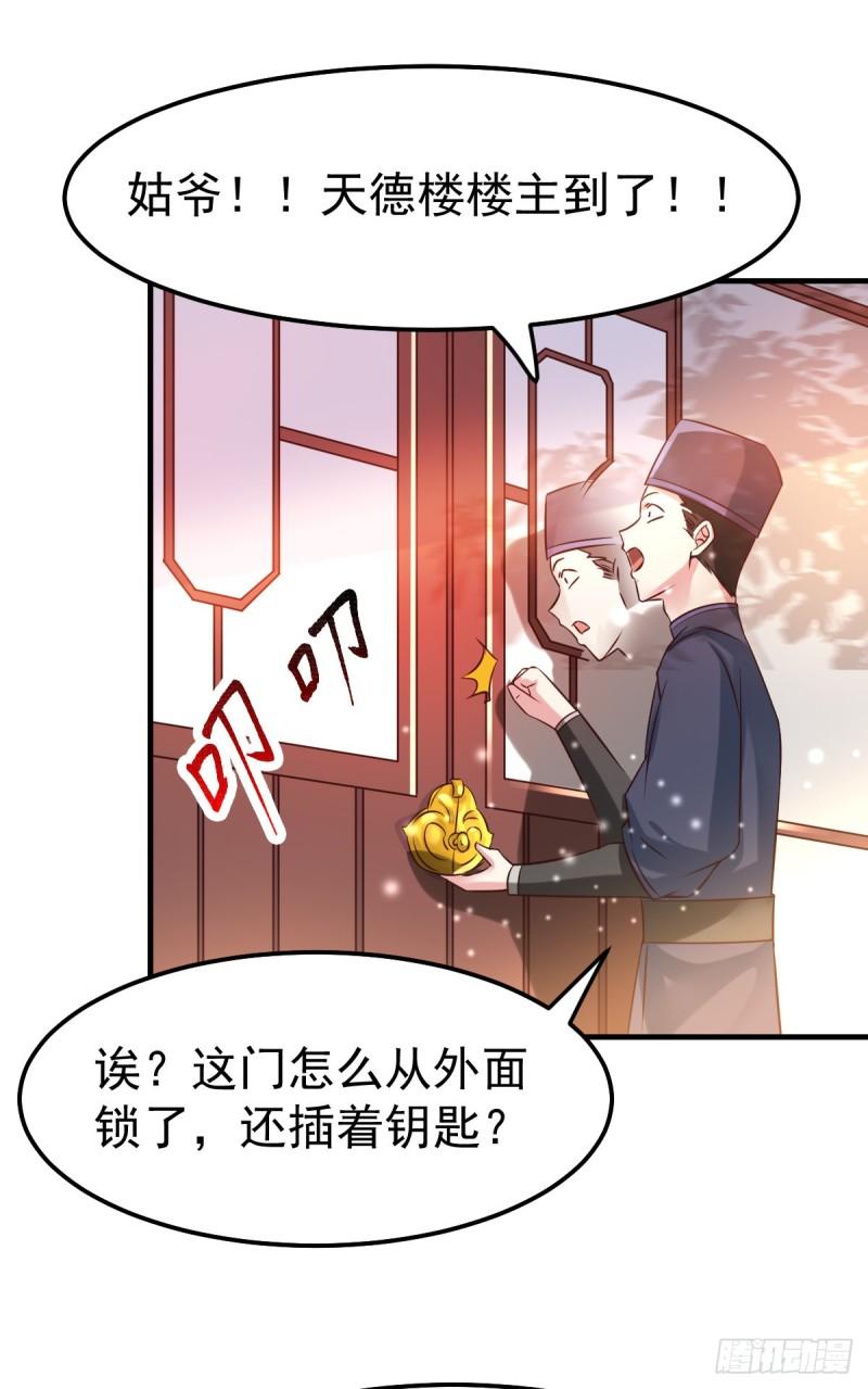 第41话 洞房29