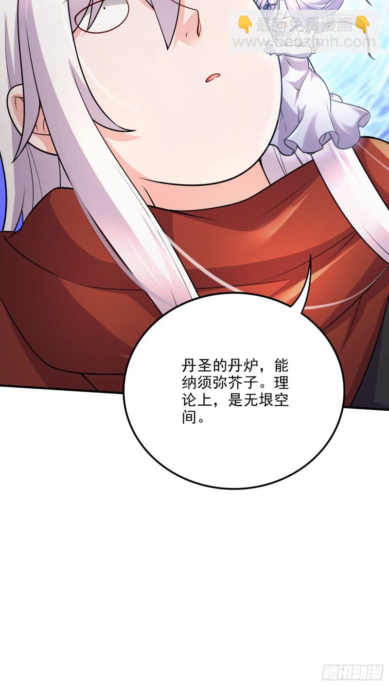 第241话 不死吞天兽14
