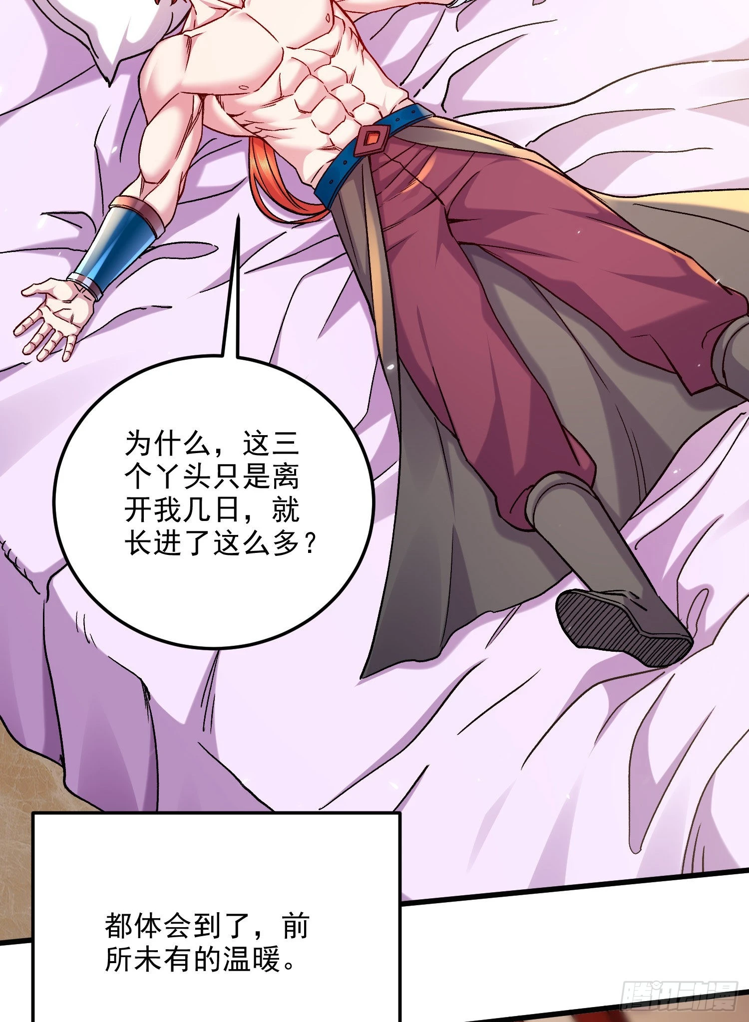 第259话 前往武帝城46
