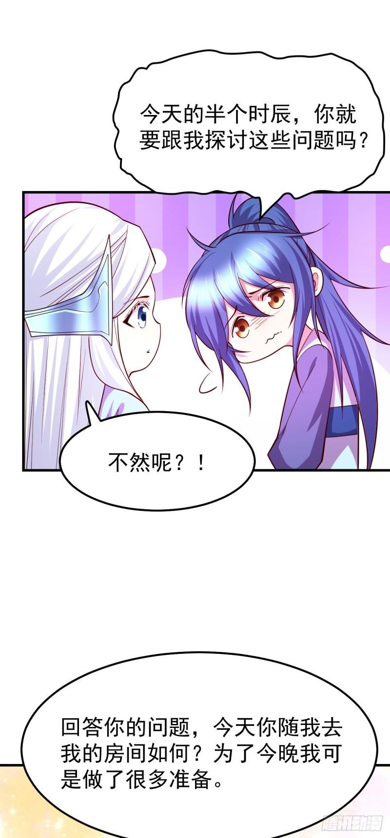 第41话 洞房4