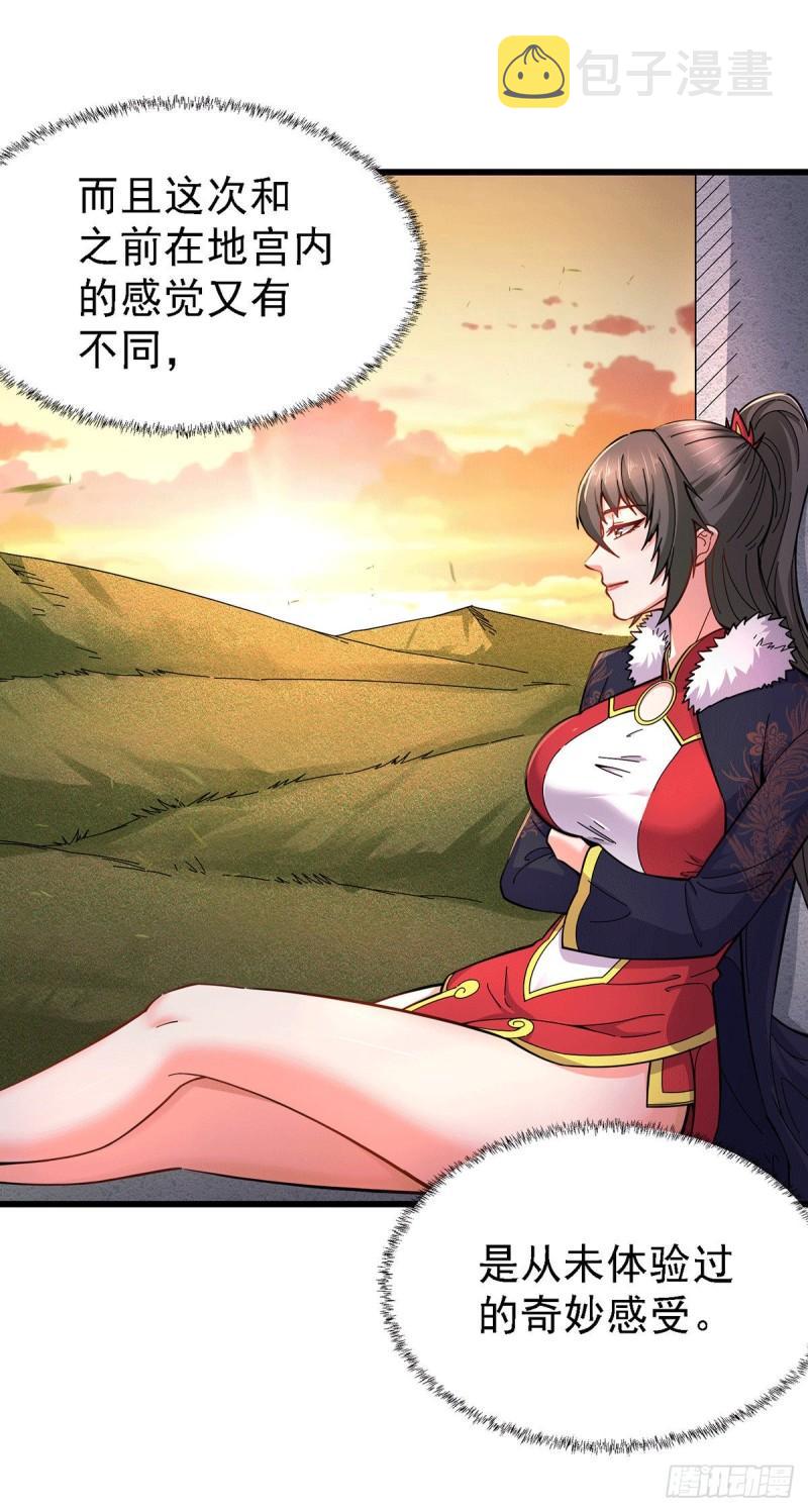 第165话 姐姐要与庞统成婚！3