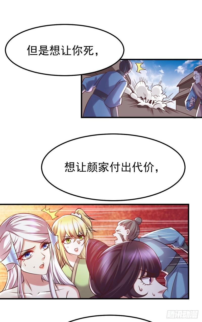 第59话 兽潮20