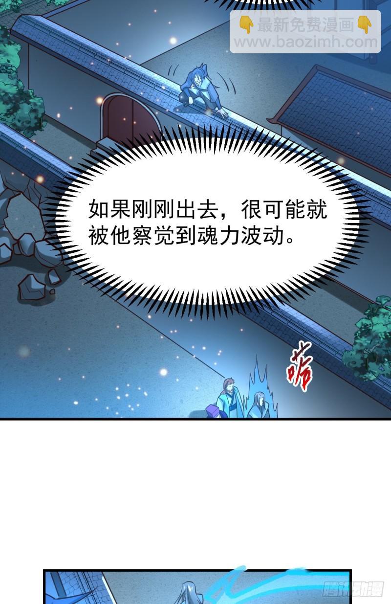 第54话 碧萝花魁团18