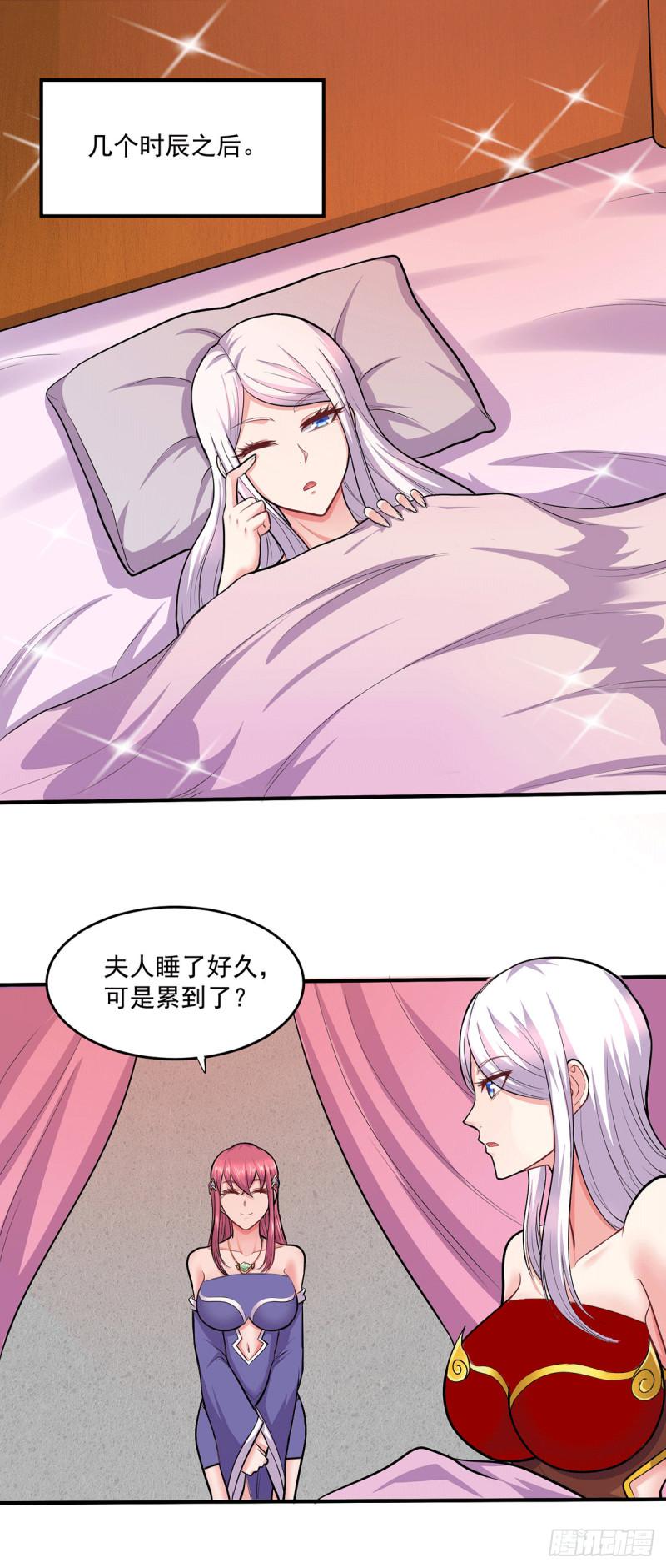 第197话 真正的双修之道~22