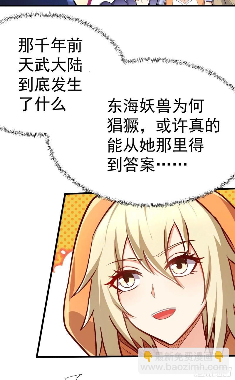 第145话 蚍蜉撼树25