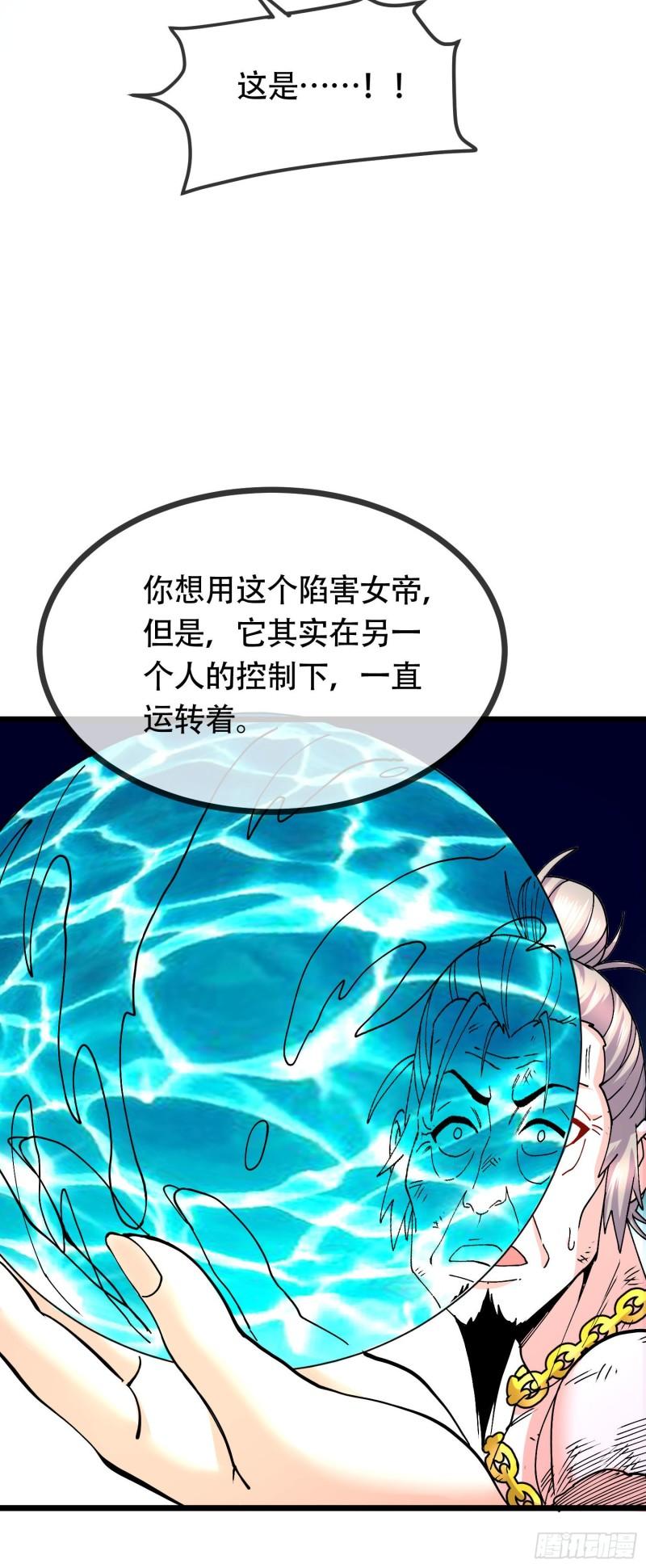 第202话 终结与新生28