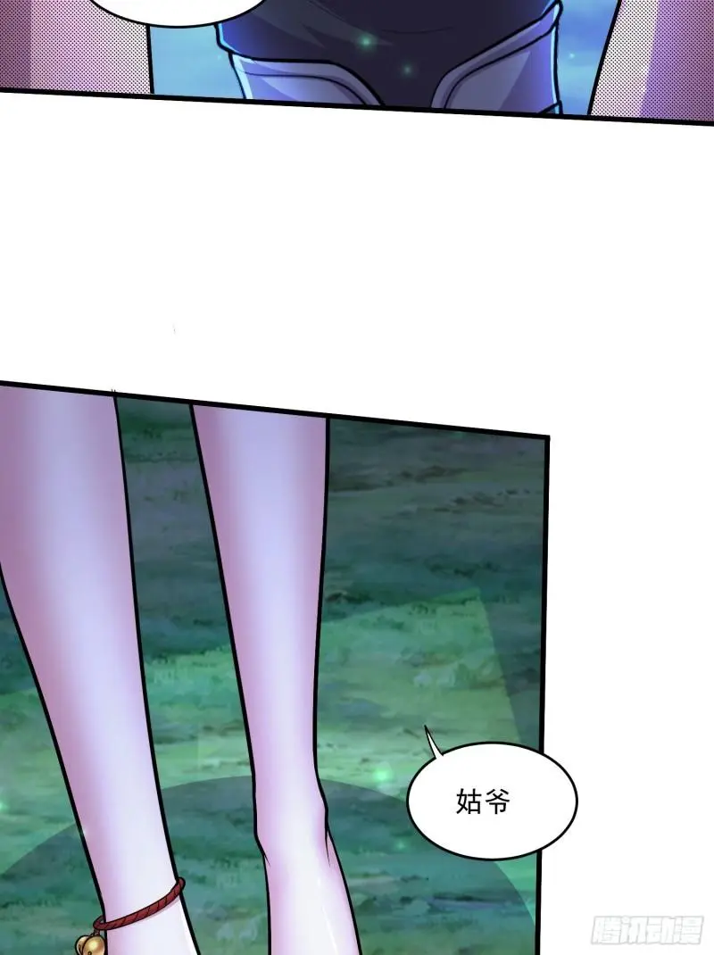 第255话 姑爷大骗子33
