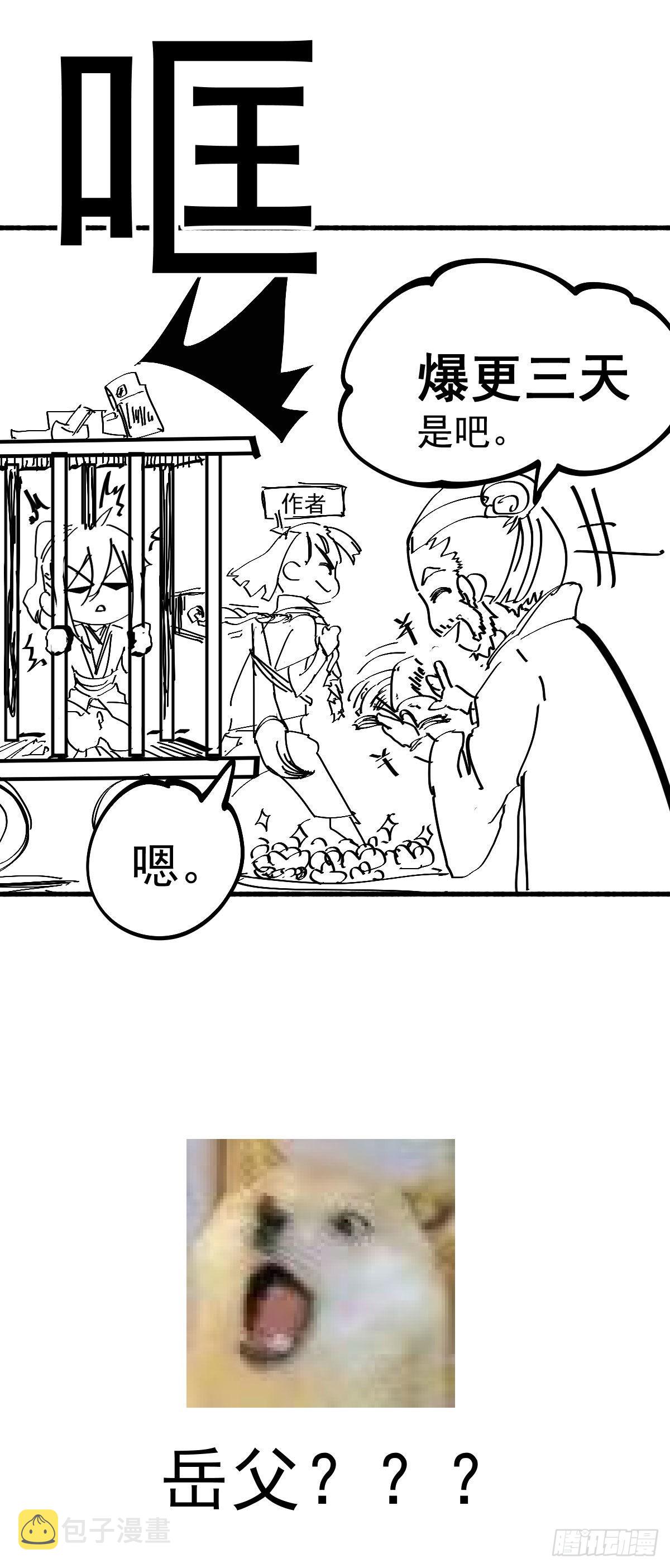 小剧场 ：卖掉女婿！3