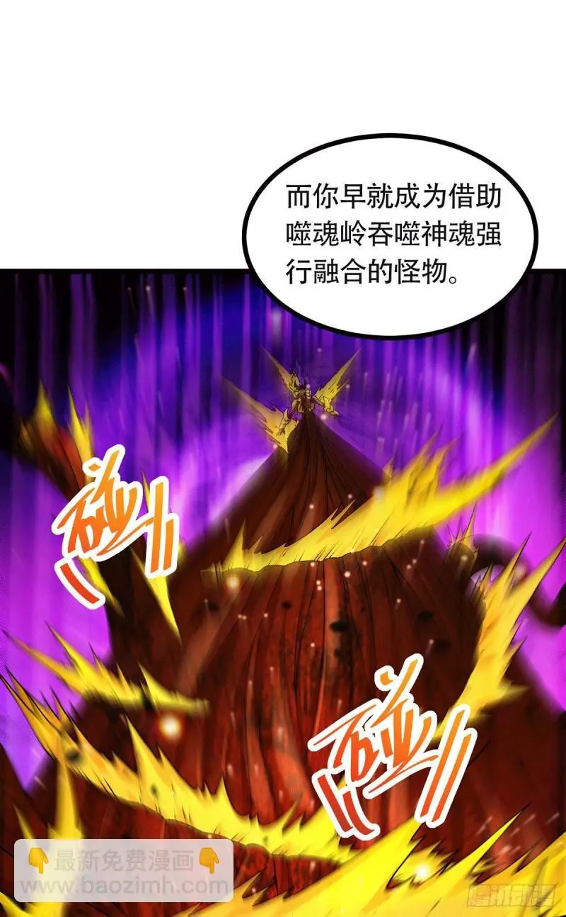 第193话 解决天武帝！19