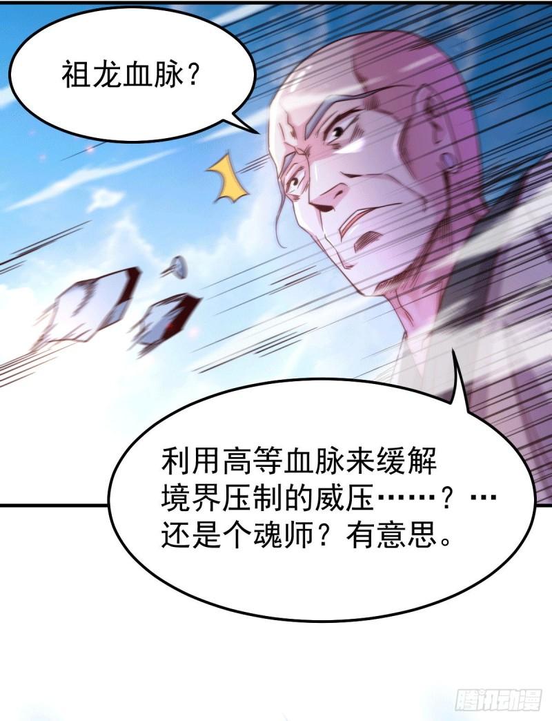 第110话 回到血刃联盟42