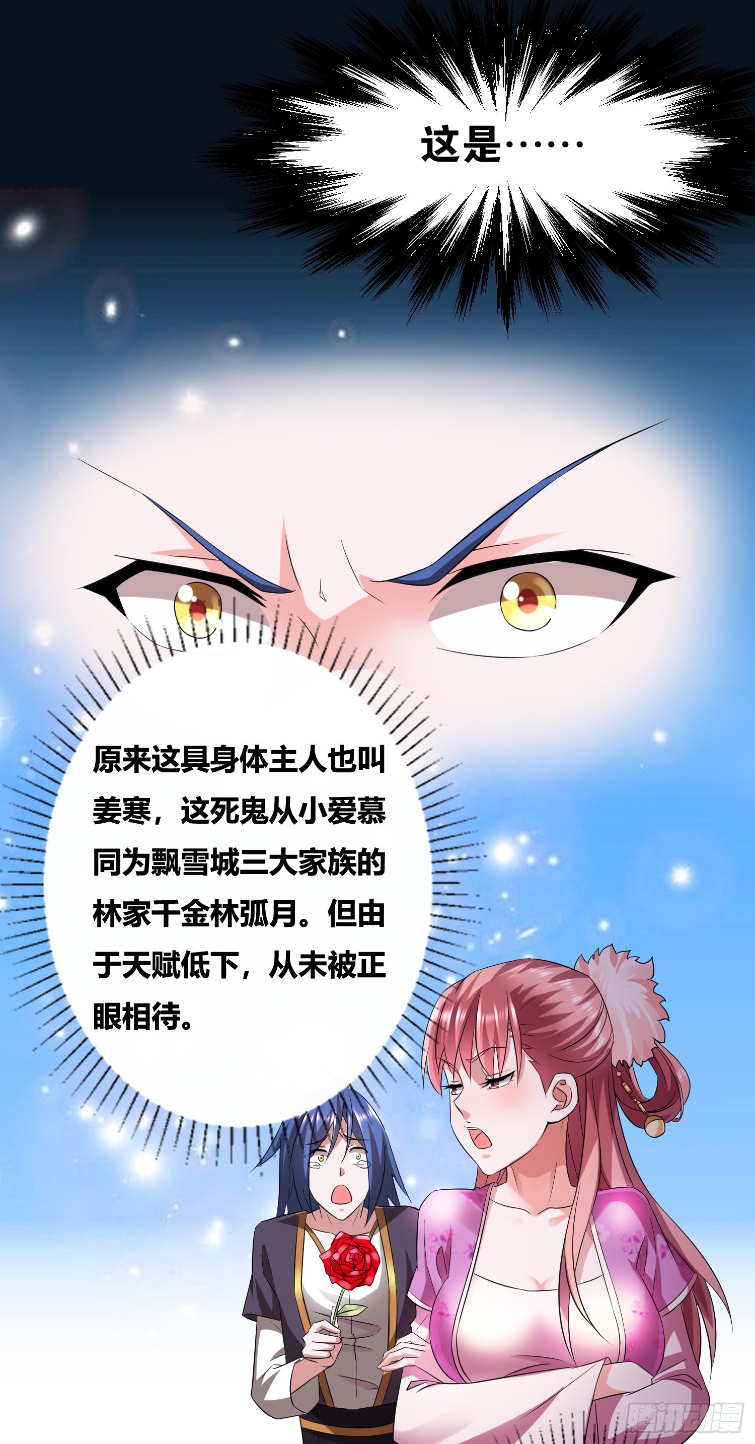 第1话 逃离魔爪后，我穿越了？58