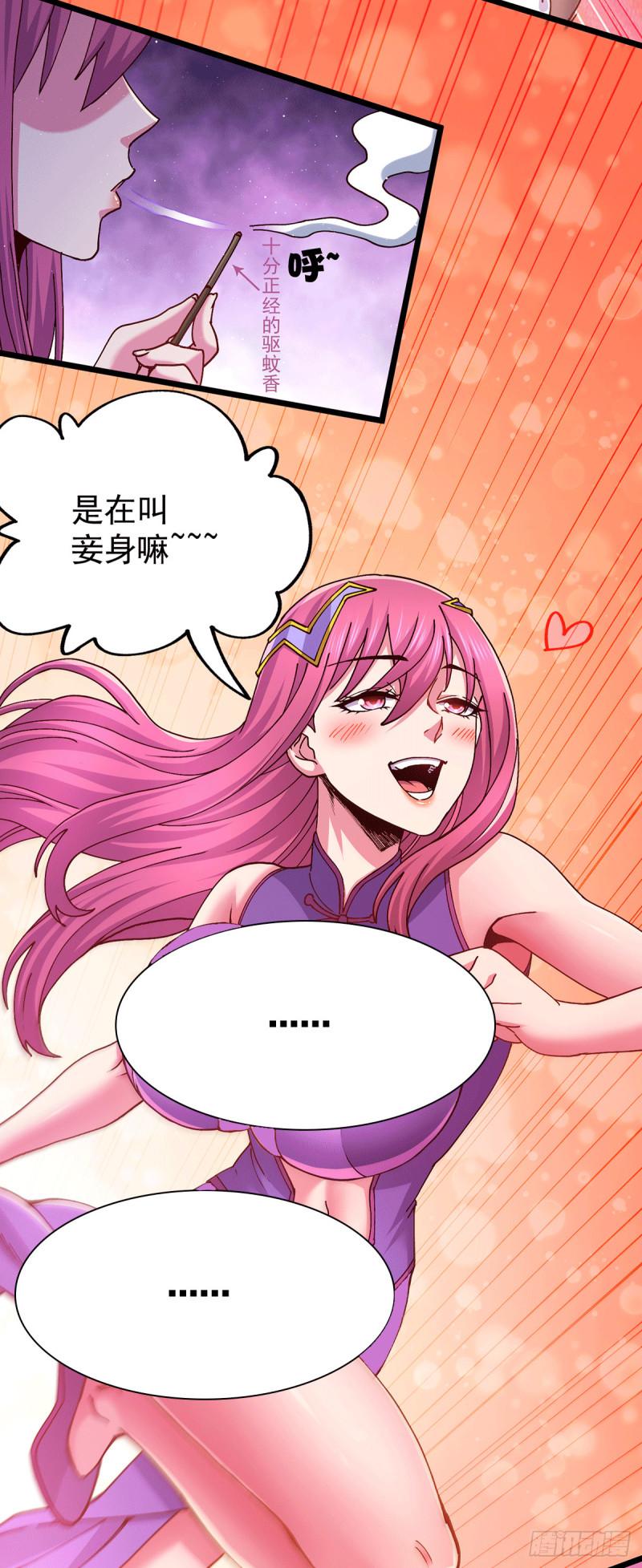 第198话 我们一起双修吧~37