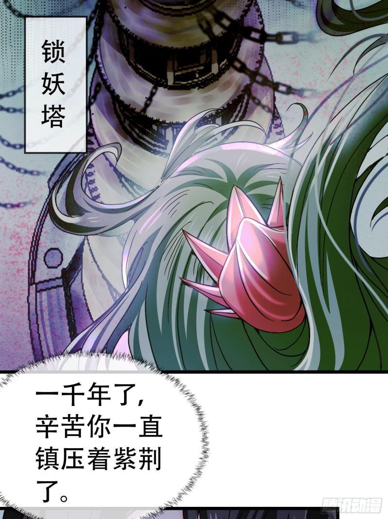 第145话 蚍蜉撼树56