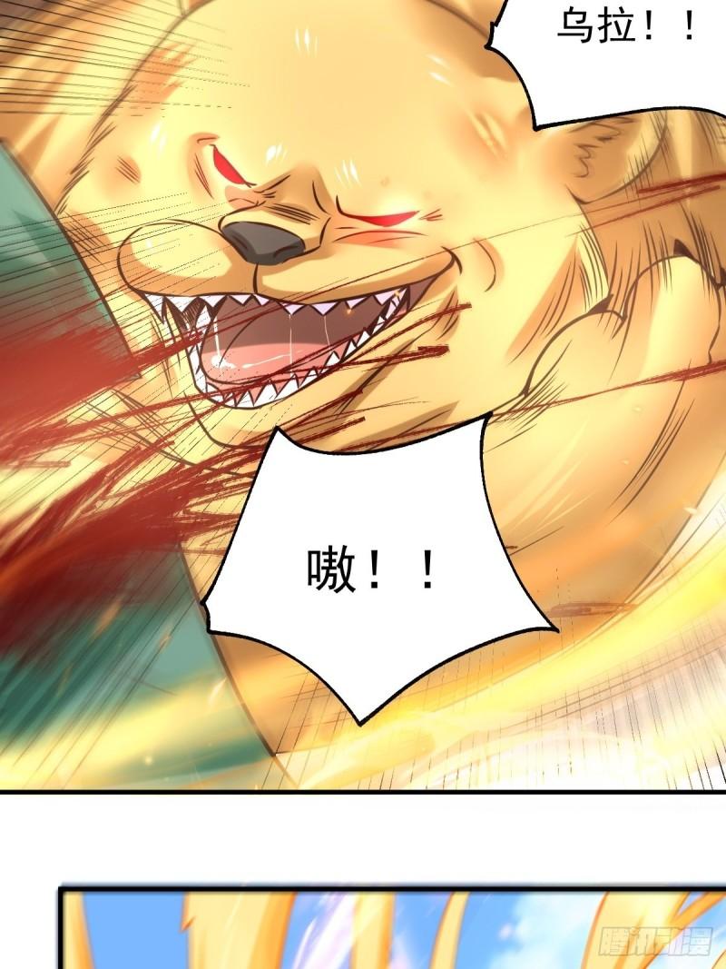 第70话 瓮中捉鳖33