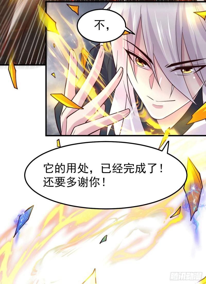 第108话 我有老婆帮我！20