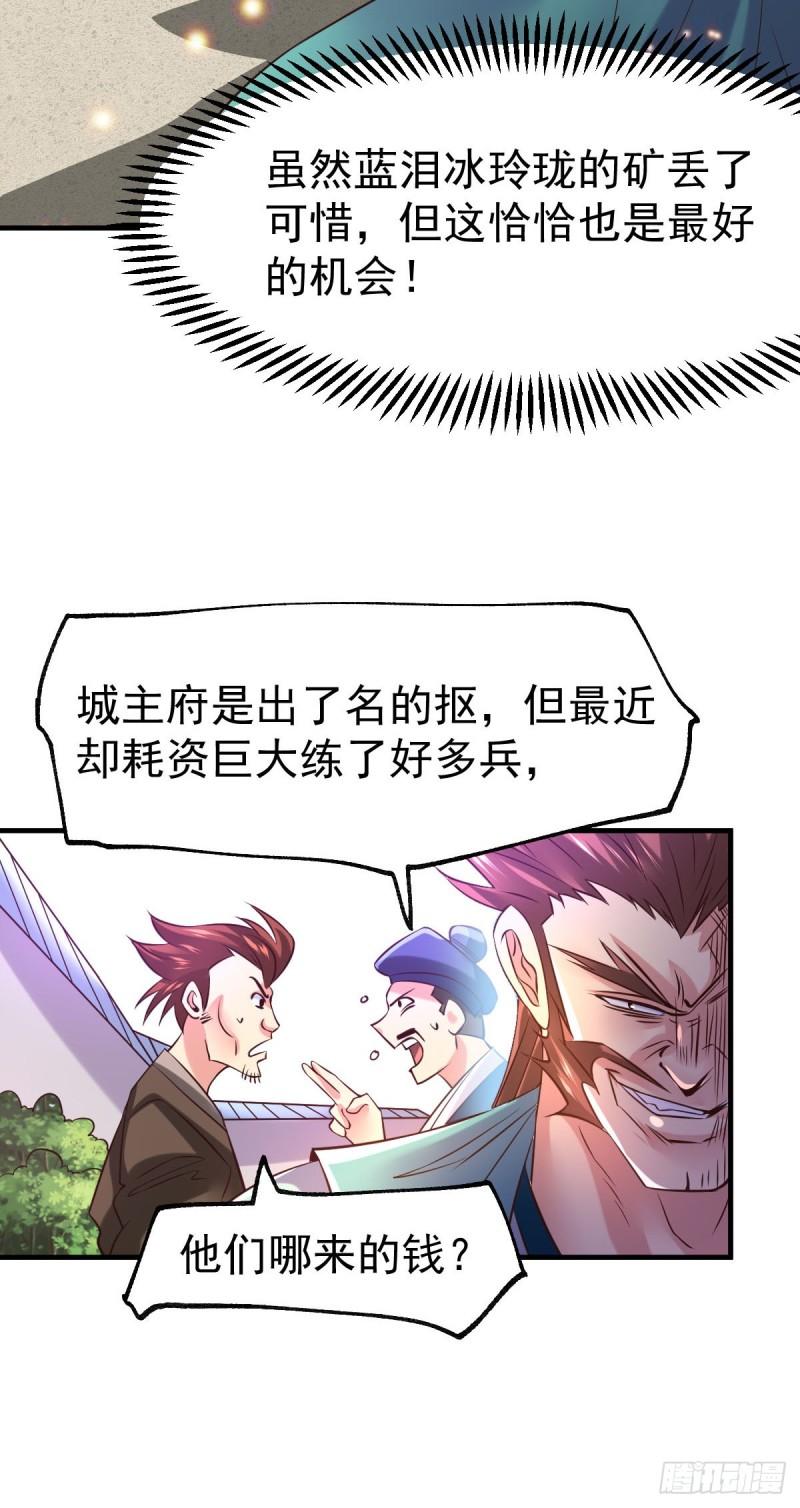 第58话 这波不亏！20