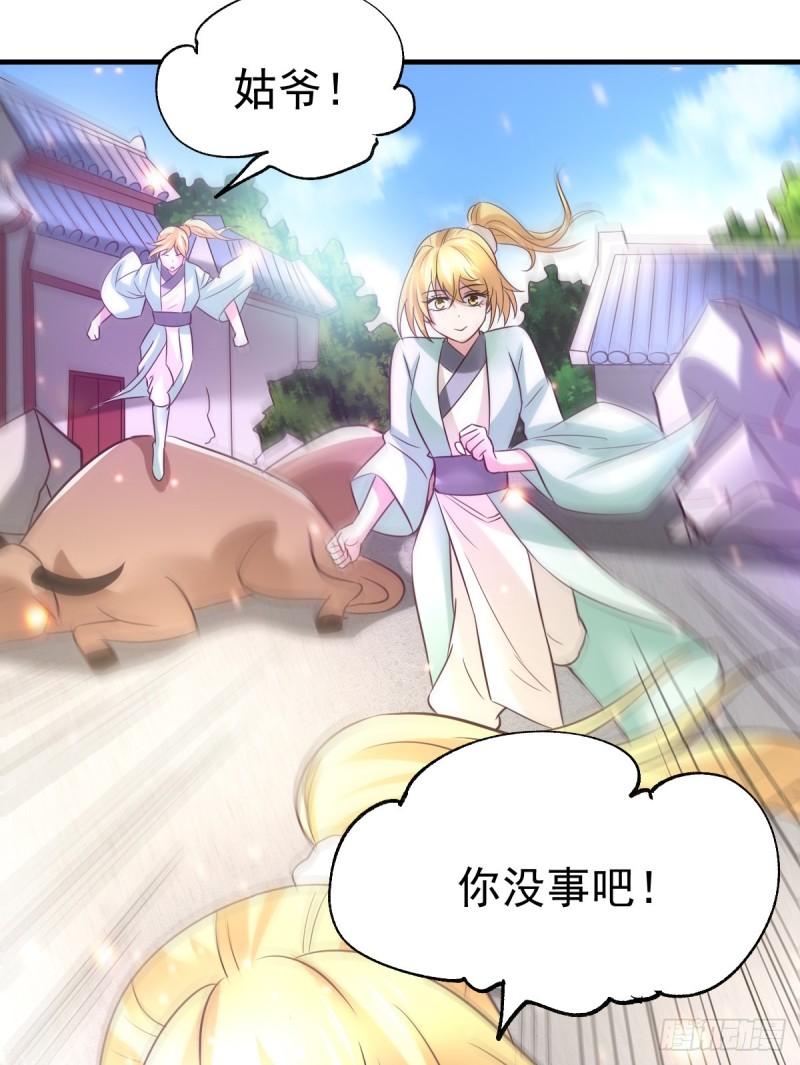 第50话 攻略100\\\%6