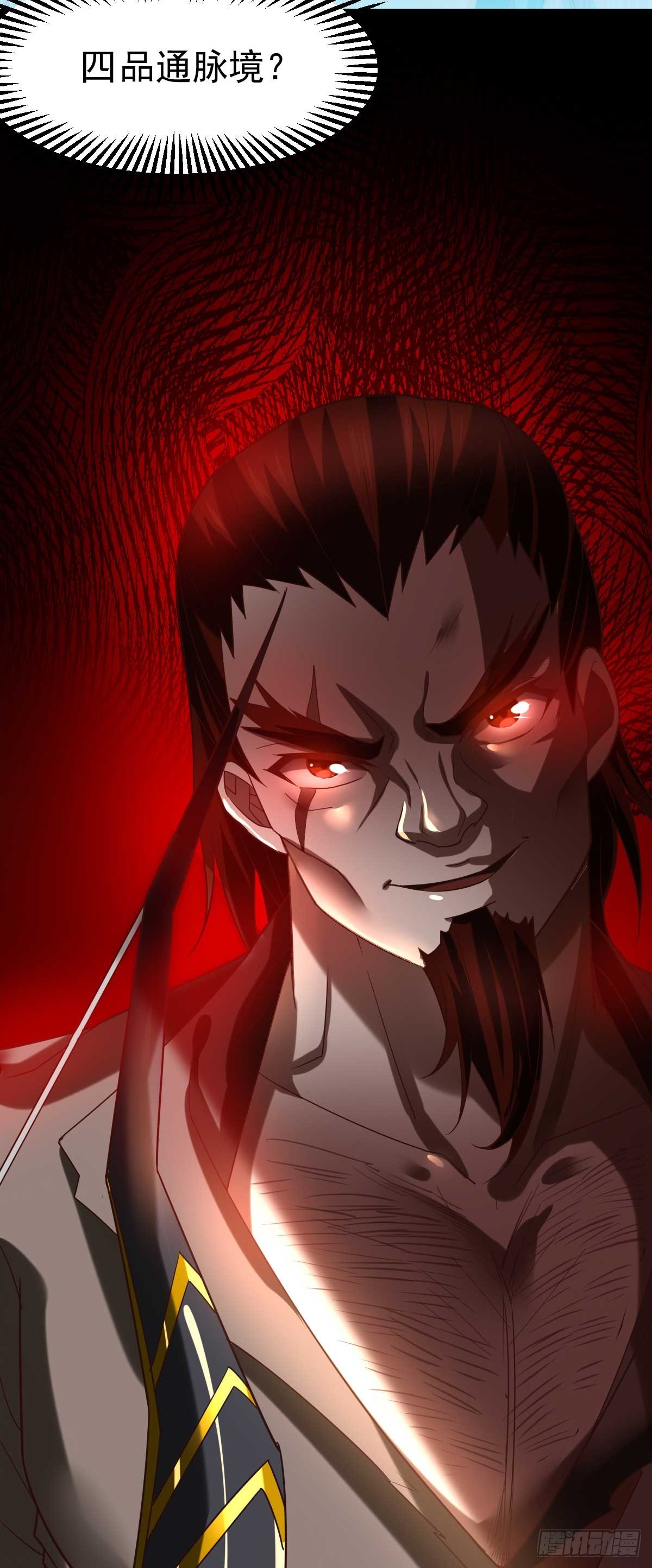 第16话 一度想起被支配的恐怖43