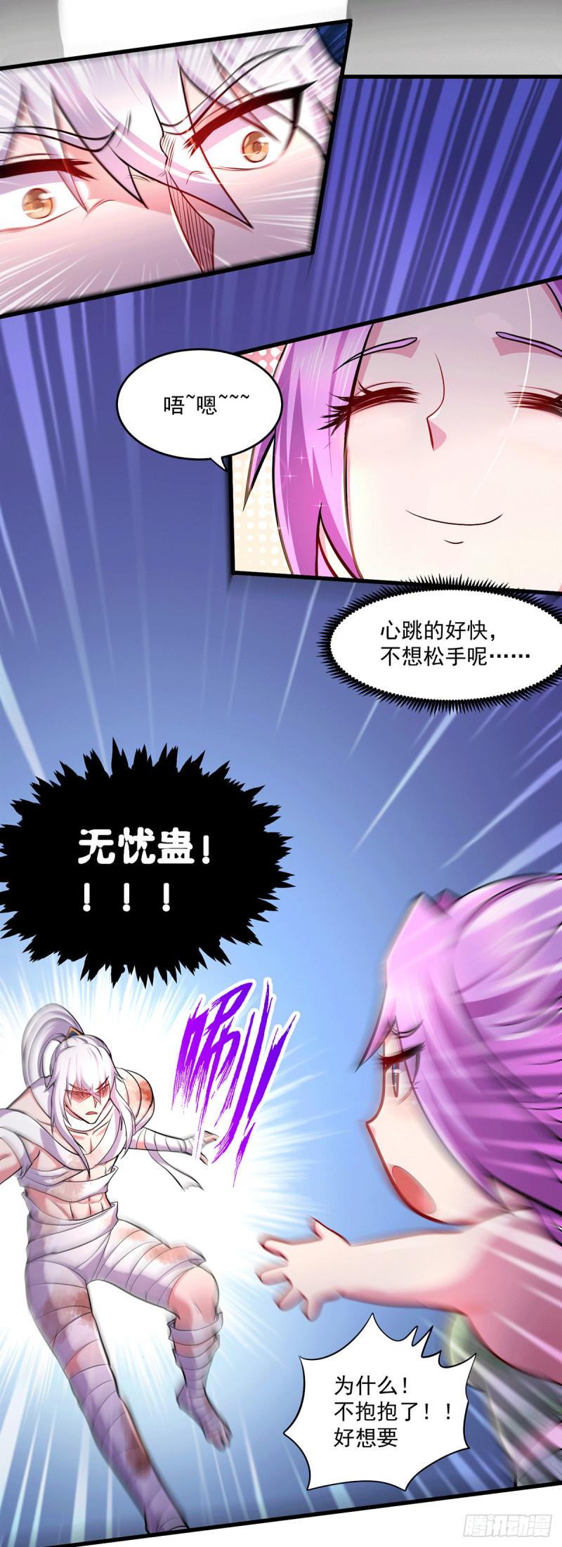 第180话 姐弟相认？30