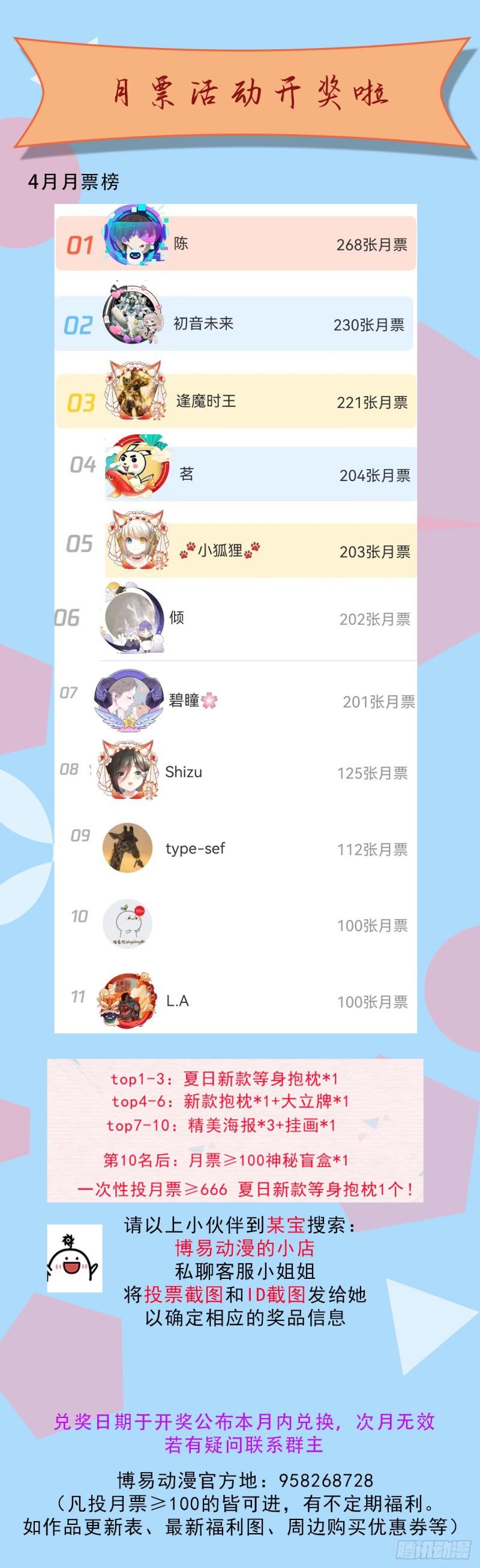 第239话 北王攻略指南40