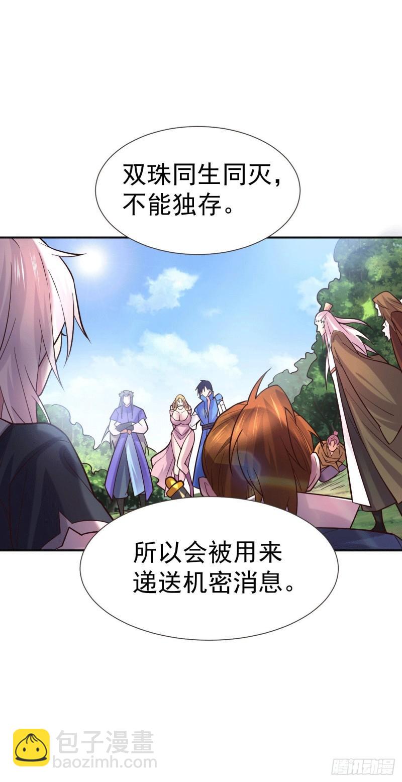 第106话 死里逃生又遇难33