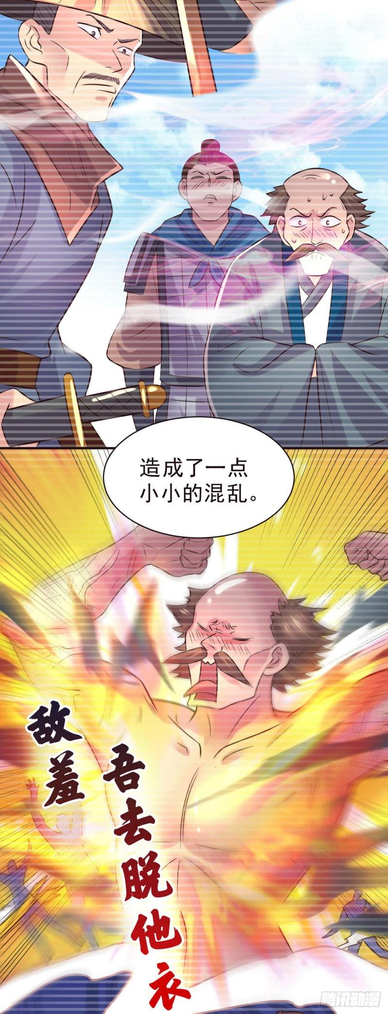 第113话 你要摸哪？！23