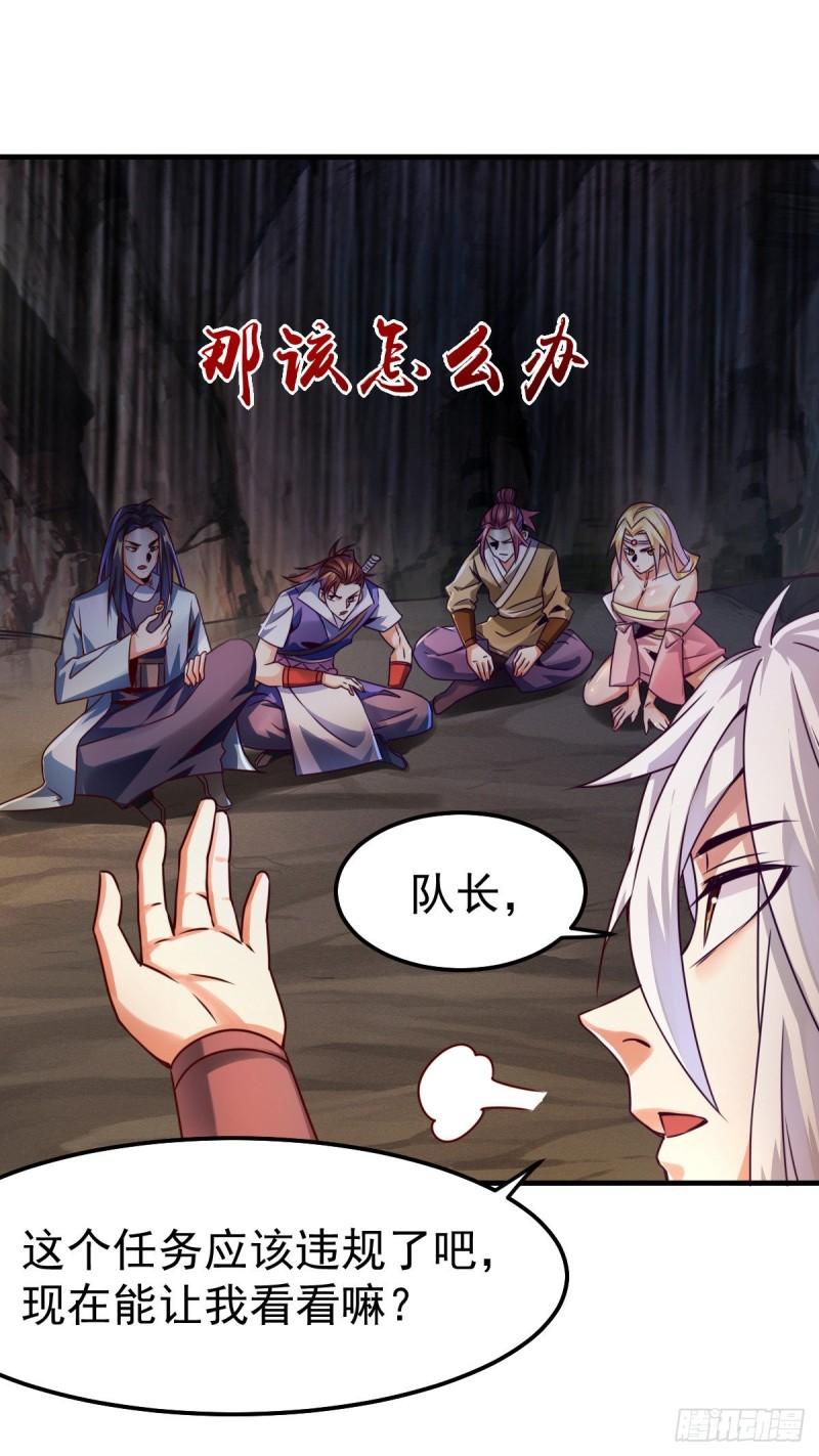 第105话 守住了秘密……1