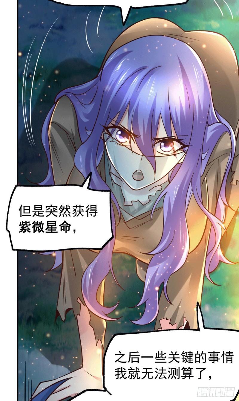 第80话 请尽情使用我吧20