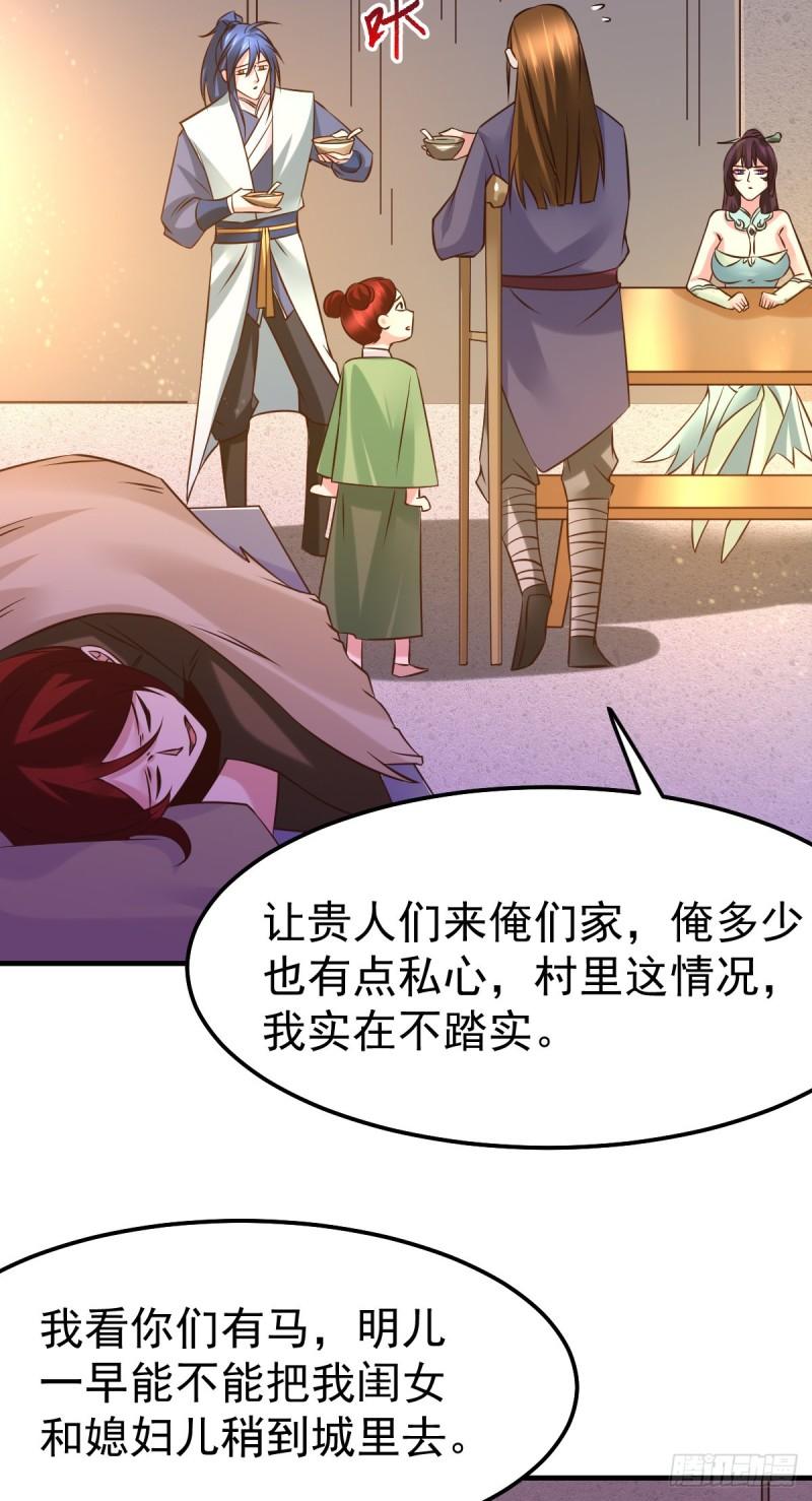 第48话 宁蓉的改变17